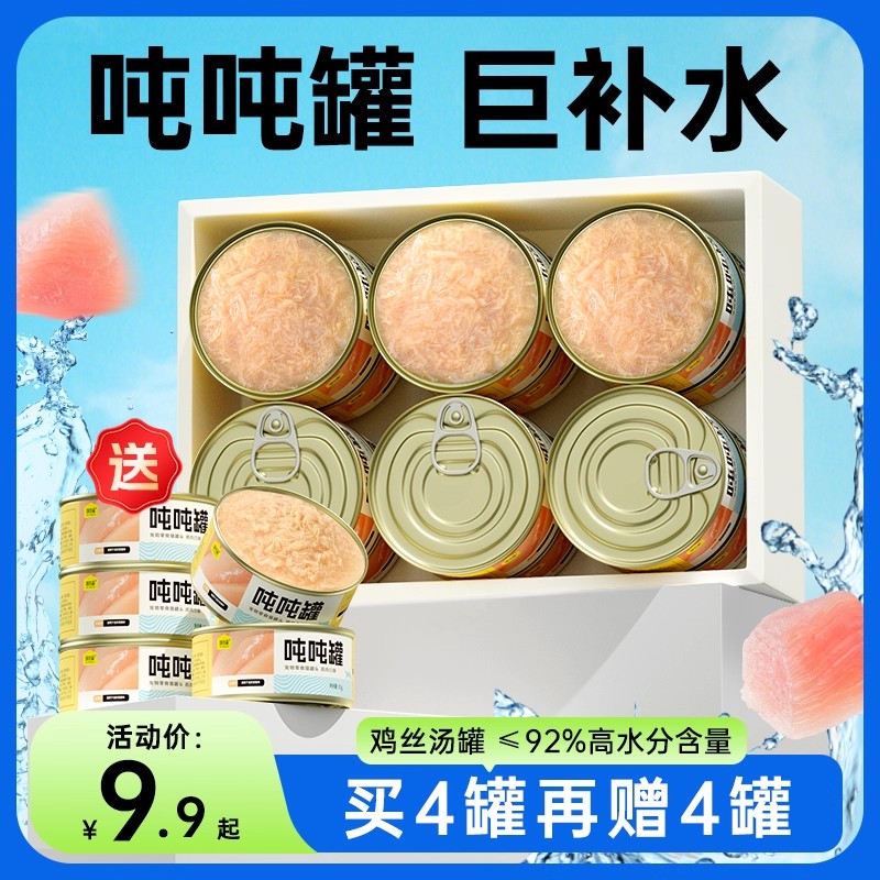 【补水必备】鸡丝吨吨罐85g*5罐