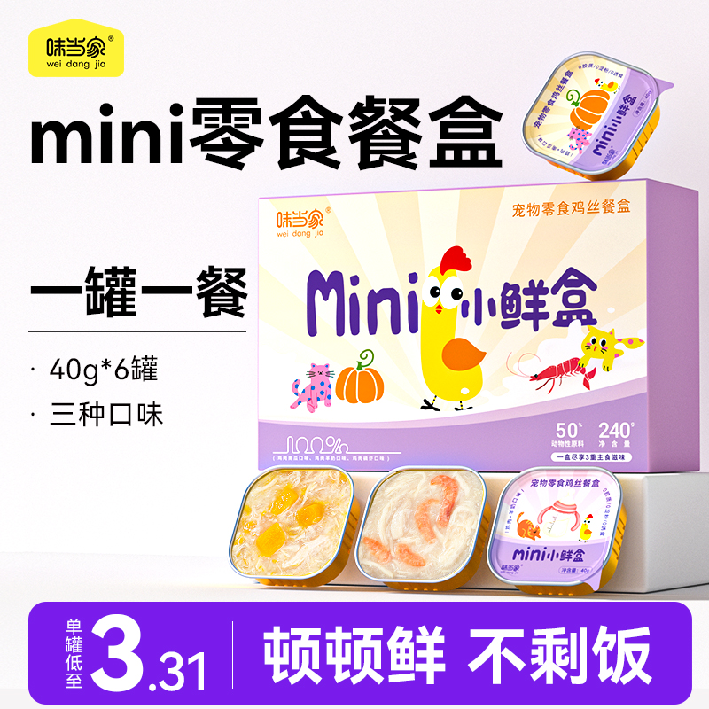 【铝箔罐不割手】猫罐头猫咪零食