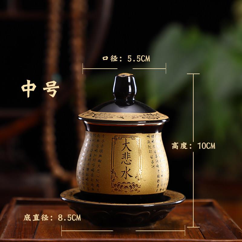 23佛具圣水杯陶瓷心经供水杯净水杯佛堂佛前供杯大悲水贡杯包邮