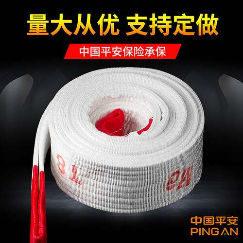 4层加厚吊装带起重吊带吨1/2/3/5/8/10吨吊车吊带吊绳子居家布艺