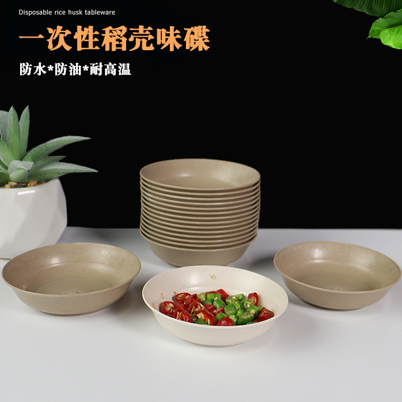 一次性酱料碟味碟酱油碟