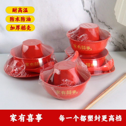 红色一次性餐具喜宴独立四件套碗筷套装结婚加厚酒席三件套定制款