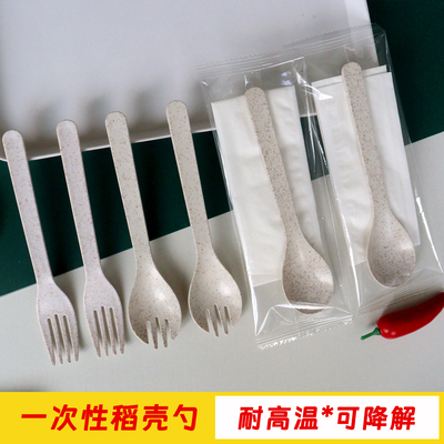 一次性稻壳勺子水果叉独立包装叉子甜品勺蛋糕叉勺食品级餐具汤勺