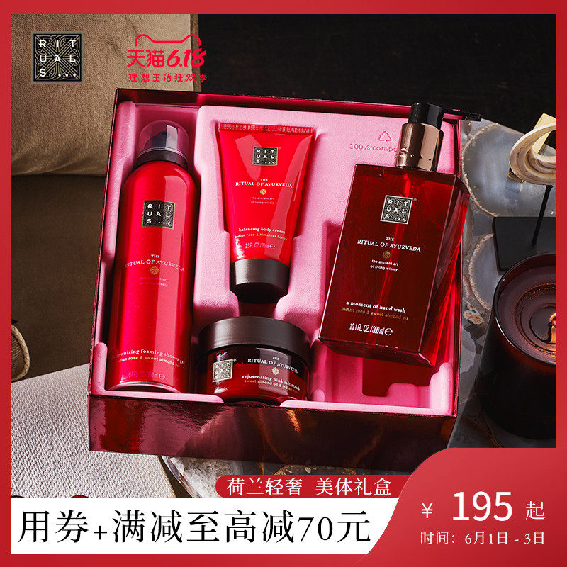 Rituals进口玫瑰套装 滋养舒缓水润身体乳洗手液身体护理礼盒