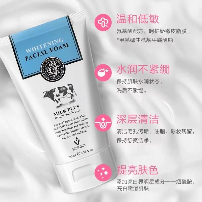 泰国美丽蓓菲森缇澳Q10牛奶洗面奶嫩白清洁控油100ml