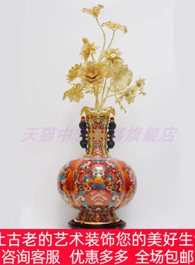 福运中国金花瓶景泰蓝花丝玉雕