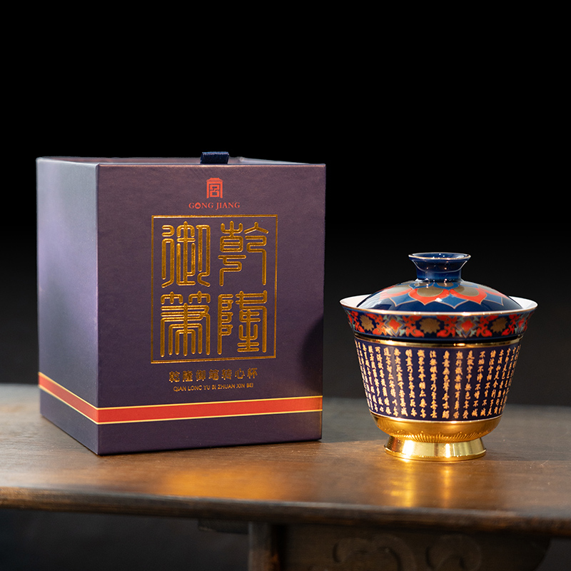乾隆御笔心经转心杯高级节日礼物