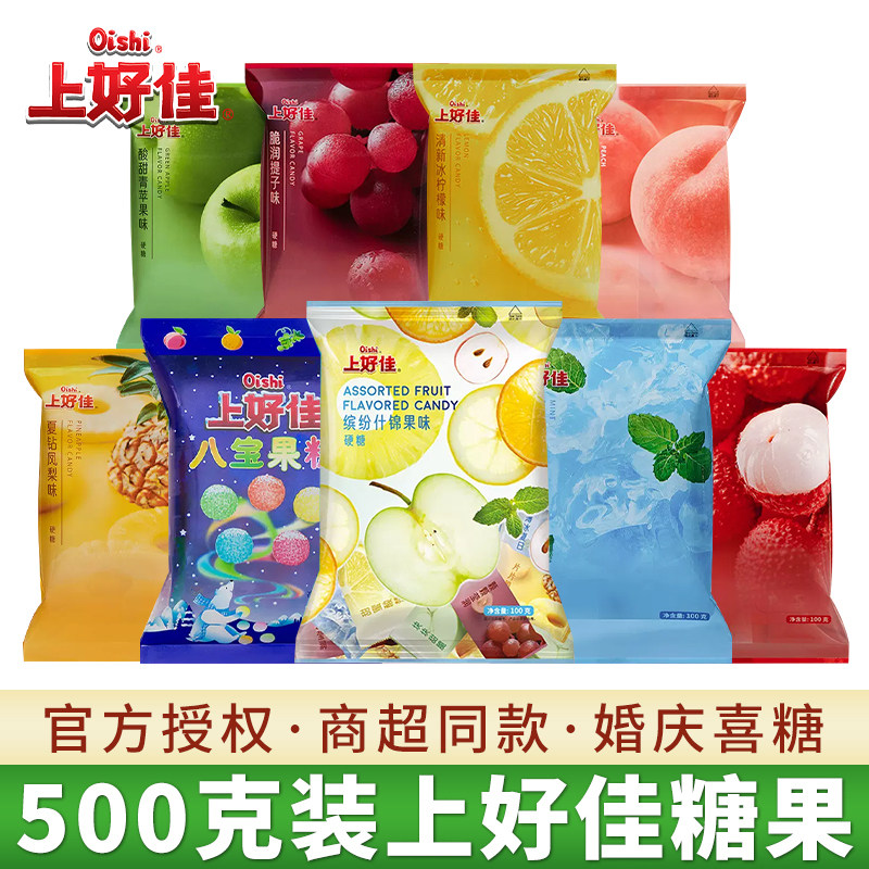 上好佳薄荷糖多种口味水果糖硬糖零食老式结婚喜糖招待糖果送礼品怎么样,好用不?