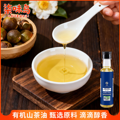 江西有机山茶油一级冷榨