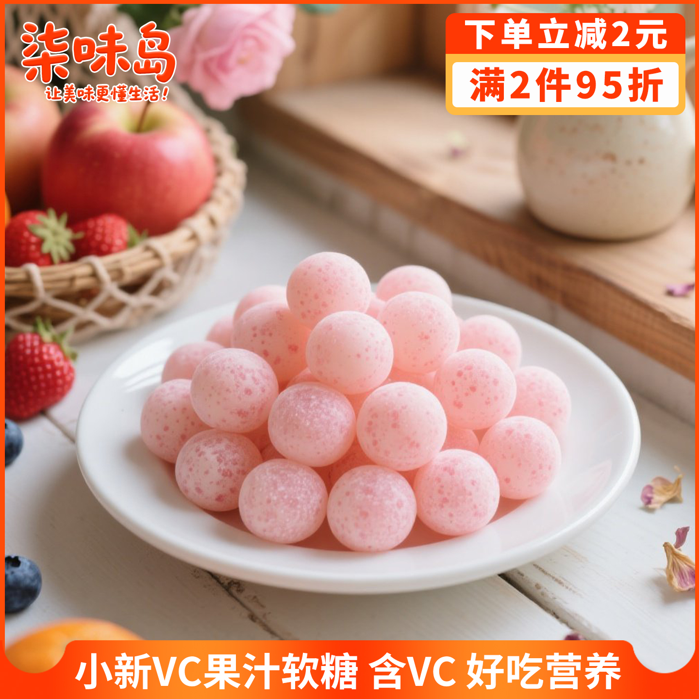 亿智蜡笔小新VC果汁软糖80g*2罐综合水果味糖果零食儿童休闲食品