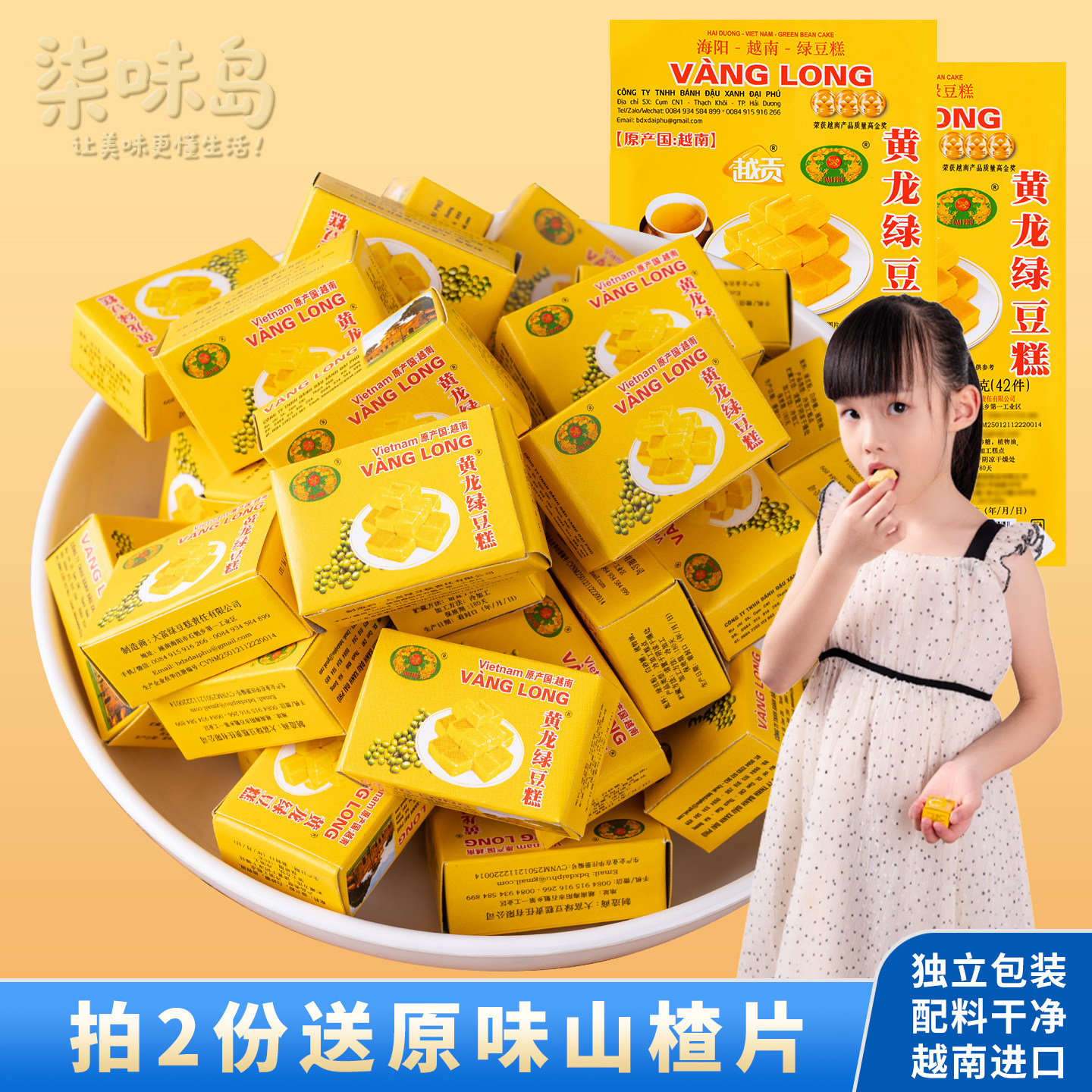 黄龙绿豆糕越南特产老式糕点怀旧零食办公室零食下午茶点心年货,零食/坚果/特产,绿豆糕,淘宝优惠券,粉丝福利购,淘宝优惠卷