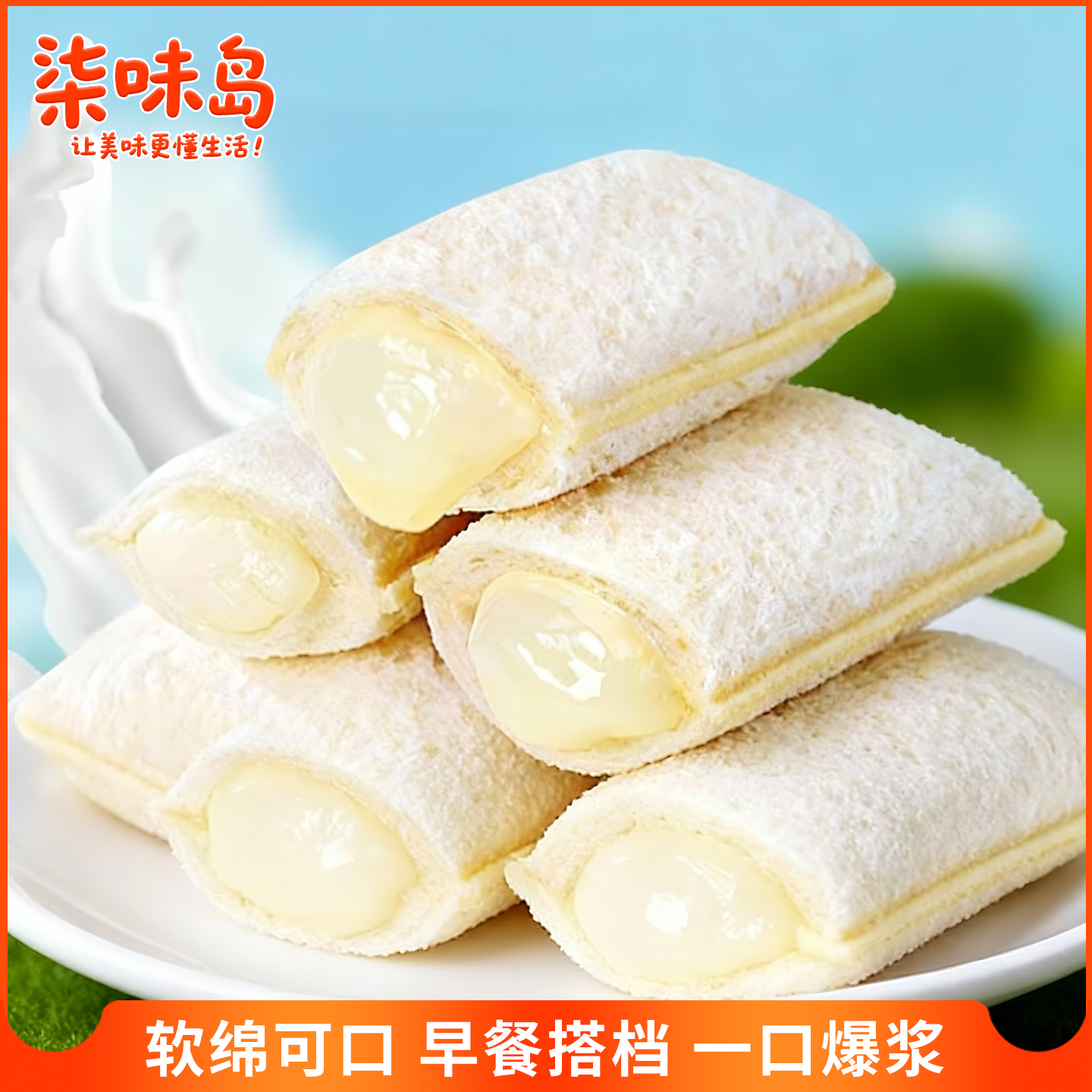 巧慕标乳酸菌夹心小口袋面包