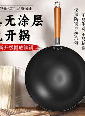 健康无涂层不粘锅不易生锈熟铁锅