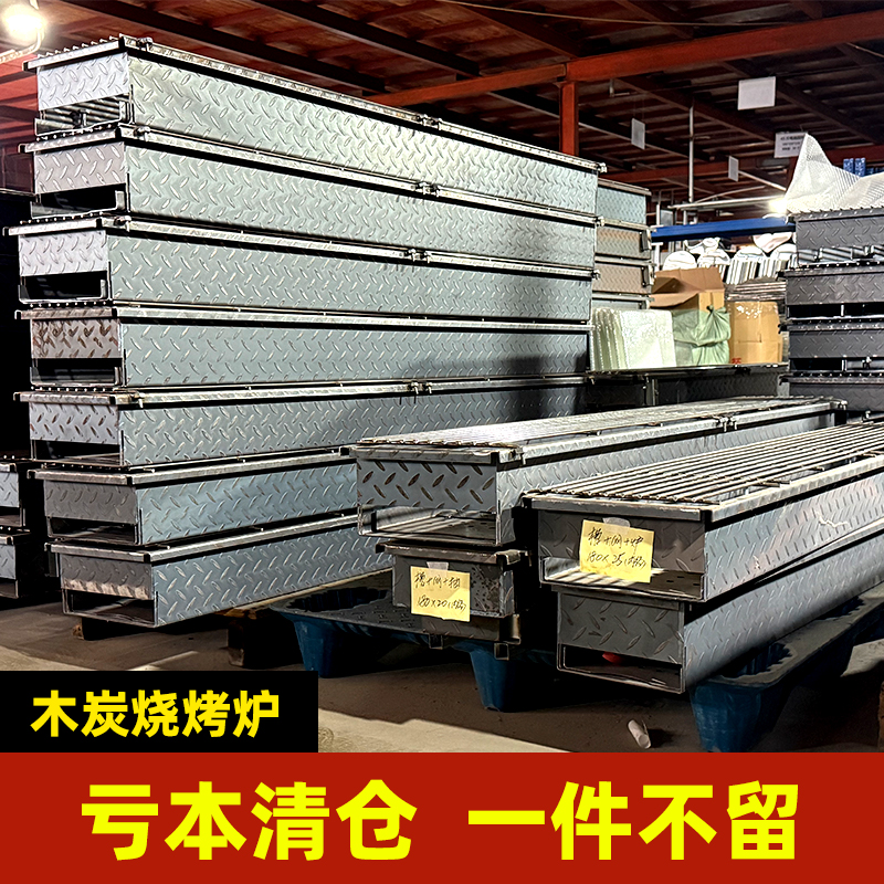 商用木炭烧烤炉加大加厚加宽户外摆摊羊肉串碳烤炉烤箱烧烤架家用