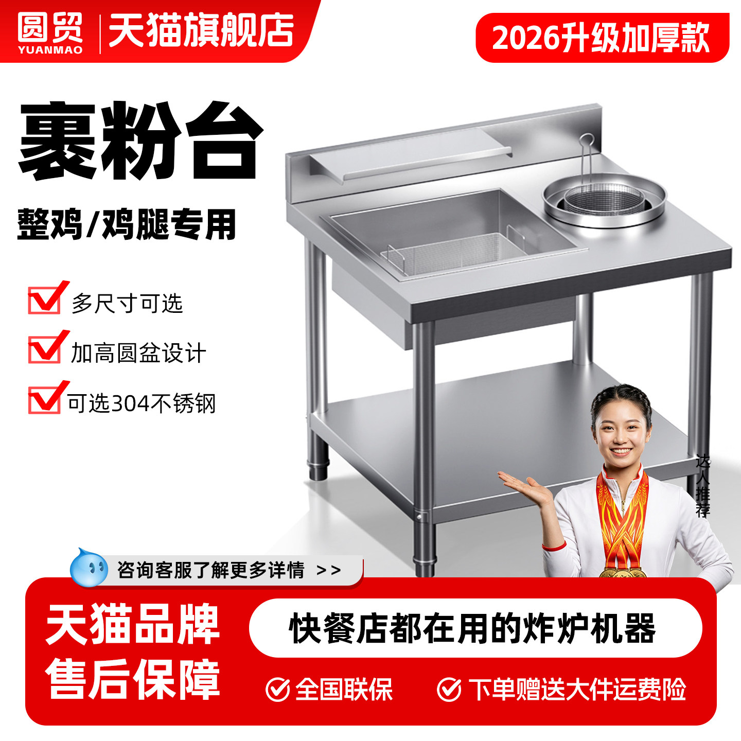 不锈钢裹粉台商用炸鸡裹粉台商用小型裹粉操作台面炸鸡裹粉工作台