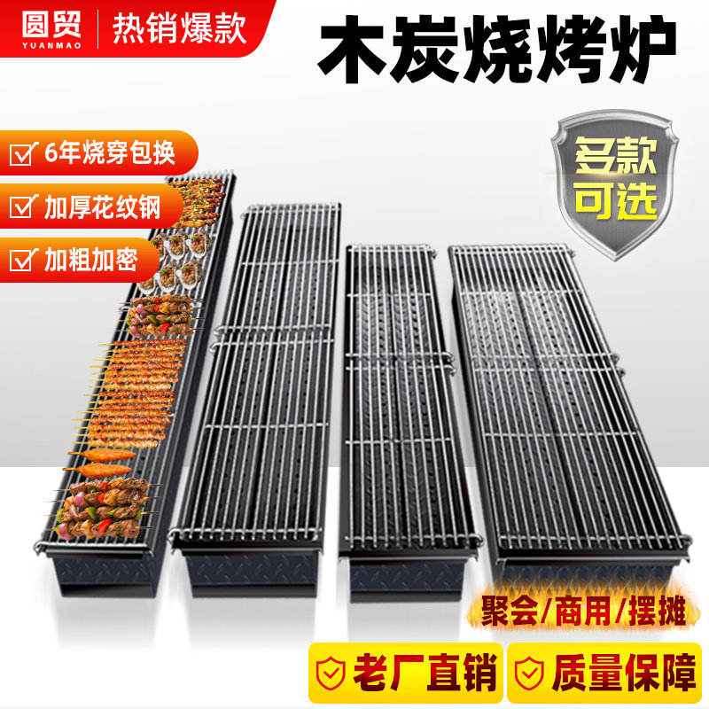 圆贸木炭烧烤炉商用摆摊大型烤鱼羊肉串烧烤箱家用烧烤架户外定做