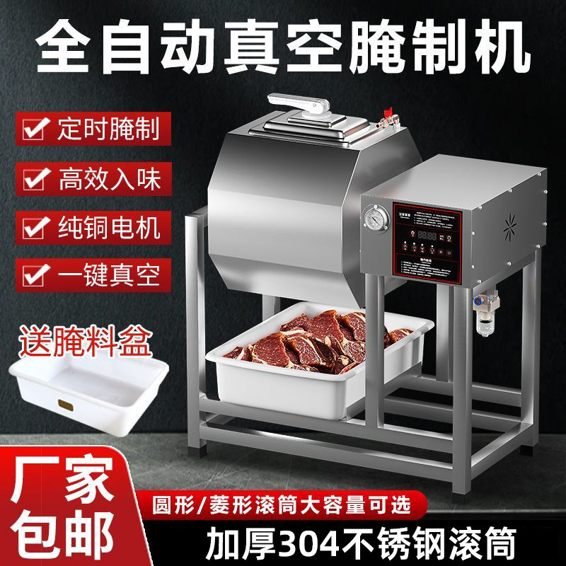 304不锈钢商用腌制机全自动智能真空腌肉机 小型腌制搅拌机滚揉机