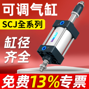 气缸行程可调大推力长行程SCJ32/40/50/63/80/100/150-50/100-S