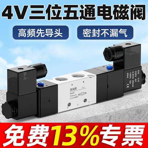 三位五通4V230C-08电磁气动阀4V430E-15控制阀4V330P-10换向阀