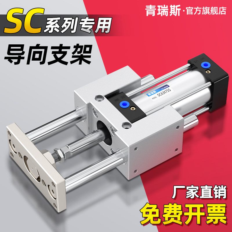 SC气缸指向支架三轴三杆气缸支架SC32/40/50/63/80/100/125