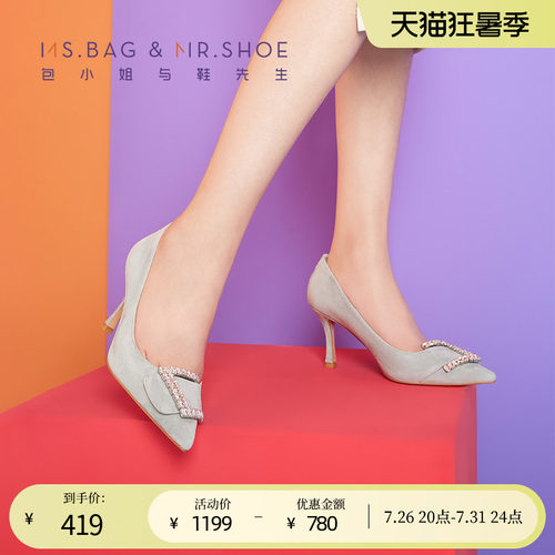 包小姐与鞋先生春款蓝色羊反绒细高跟钻扣单鞋女 - 封面