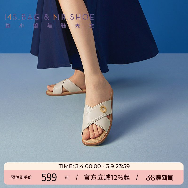 包小姐与鞋先生夏季休闲交叉带垫脚草编拖鞋女252388