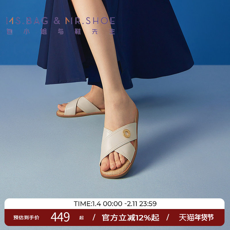 包小姐与鞋先生夏季休闲交叉带垫脚草编拖鞋女252388,女鞋,其他拖鞋,淘宝优惠券,粉丝福利购,淘宝优惠卷