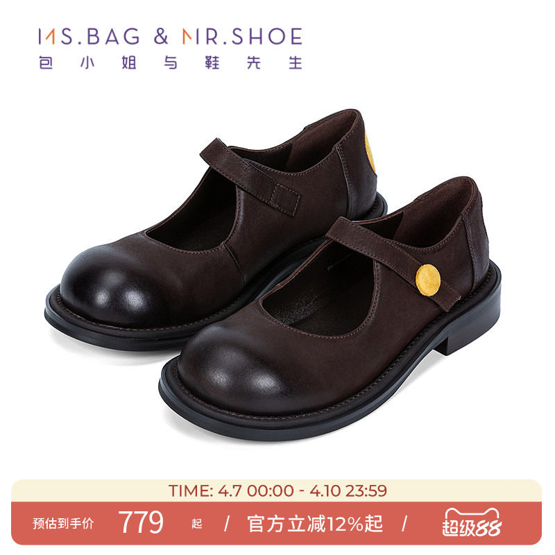 包小姐与鞋先生2025年秋季复古擦色工艺低跟玛丽珍鞋女253089