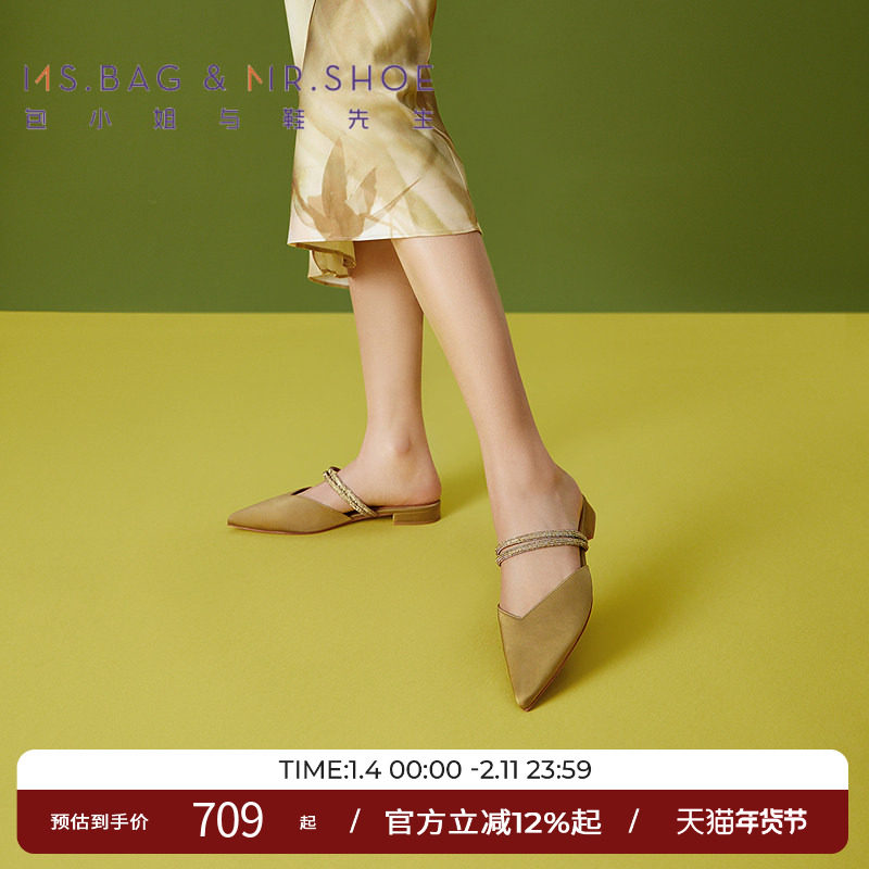 包小姐与鞋先生2025春夏香梨绿条带烫钻平底半凉拖鞋女252445,女鞋,包头拖,淘宝优惠券,粉丝福利购,淘宝优惠卷