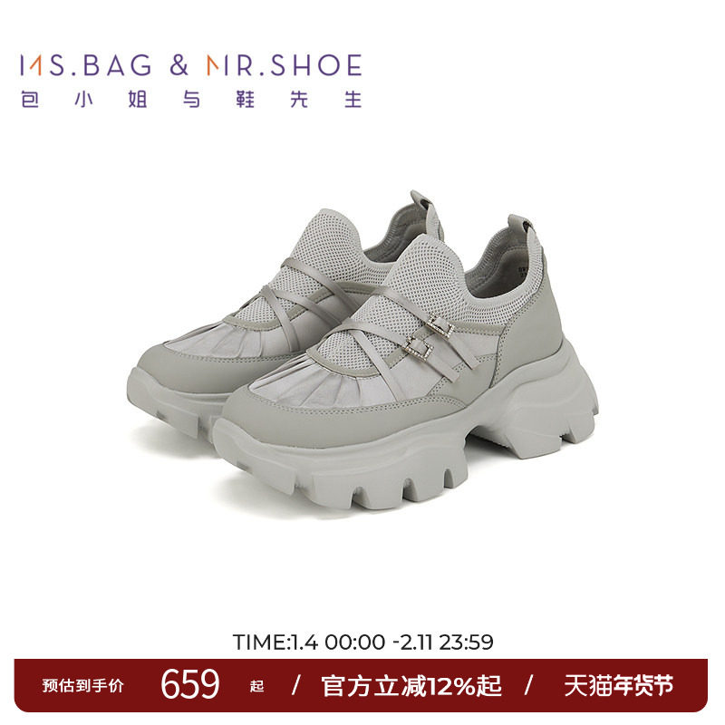 包小姐与鞋先生春季休闲交叉带厚底老爹运动鞋女251499,女鞋,老爹鞋,淘宝优惠券,粉丝福利购,淘宝优惠卷