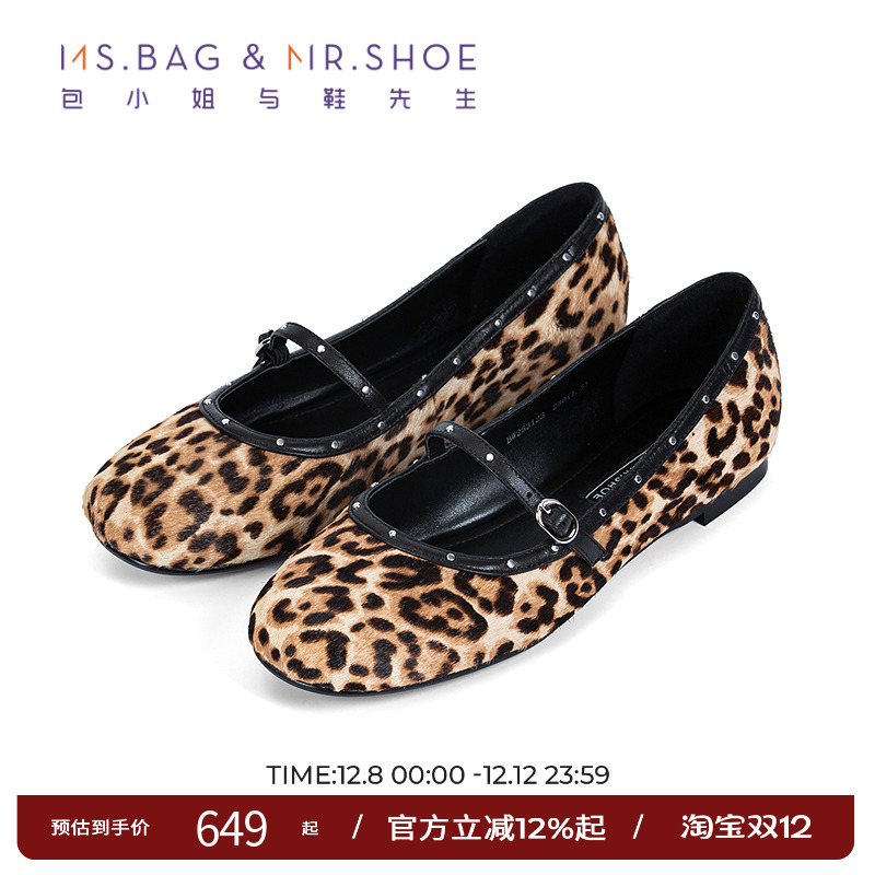 包小姐与鞋先生2025年秋季新款铆钉豹纹印花平底玛丽珍鞋女253123