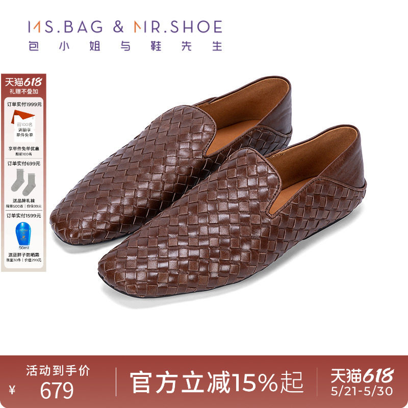 包小姐与鞋先生2026春季新款水洗羊皮编织平底深口乐福鞋女261