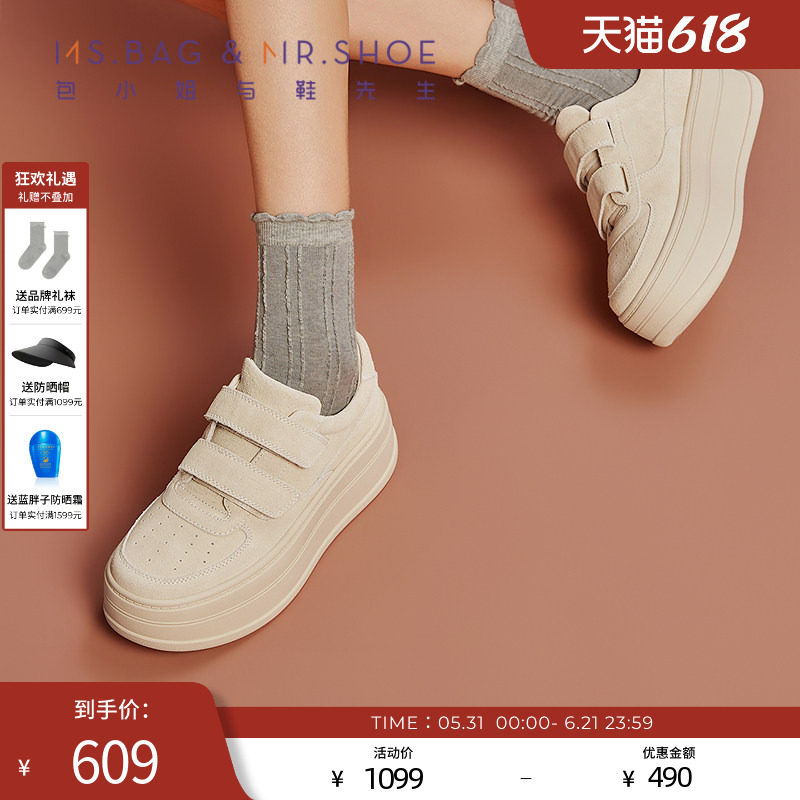 包小姐与鞋先生2026年春季新款古董白牛反绒厚底休闲板鞋女261051