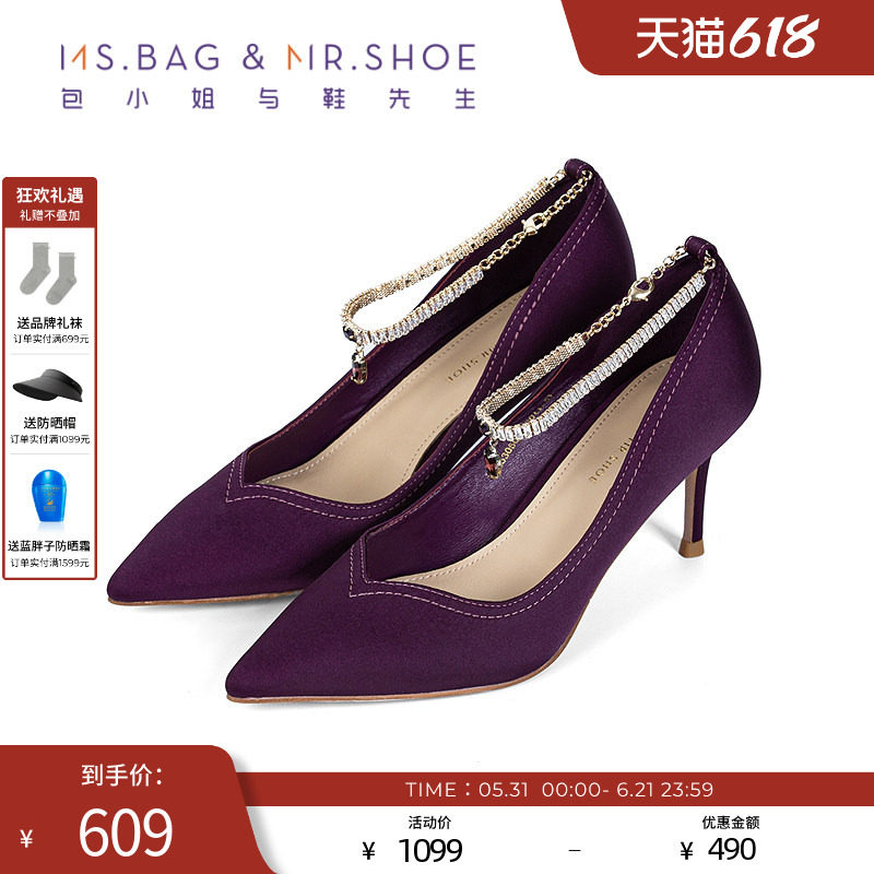包小姐与鞋先生2025年秋季简约灰调紫真丝细跟浅口单鞋253050