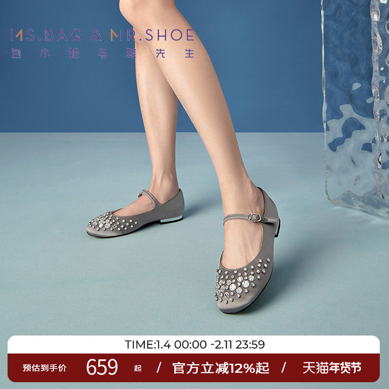 包小姐与鞋先生秋季纯色手工钉珠平底玛丽珍女243001,女鞋,浅口单鞋,淘宝优惠券,粉丝福利购,淘宝优惠卷