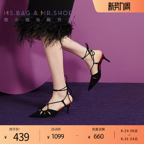 春季细高跟绑带包小姐与鞋先生