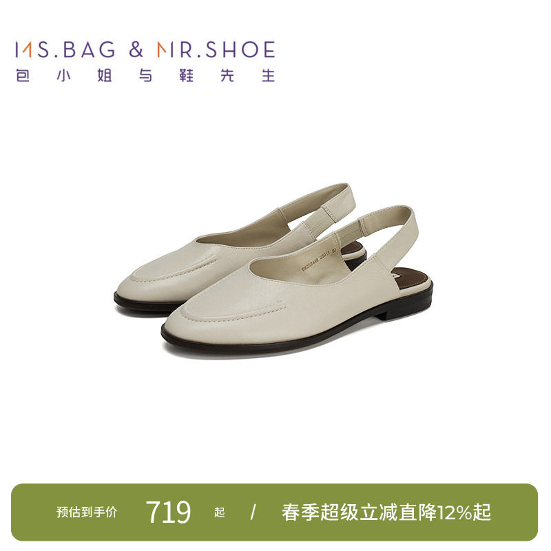 包小姐与鞋先生夏季米白植鞣羊皮平底后空凉鞋女252448