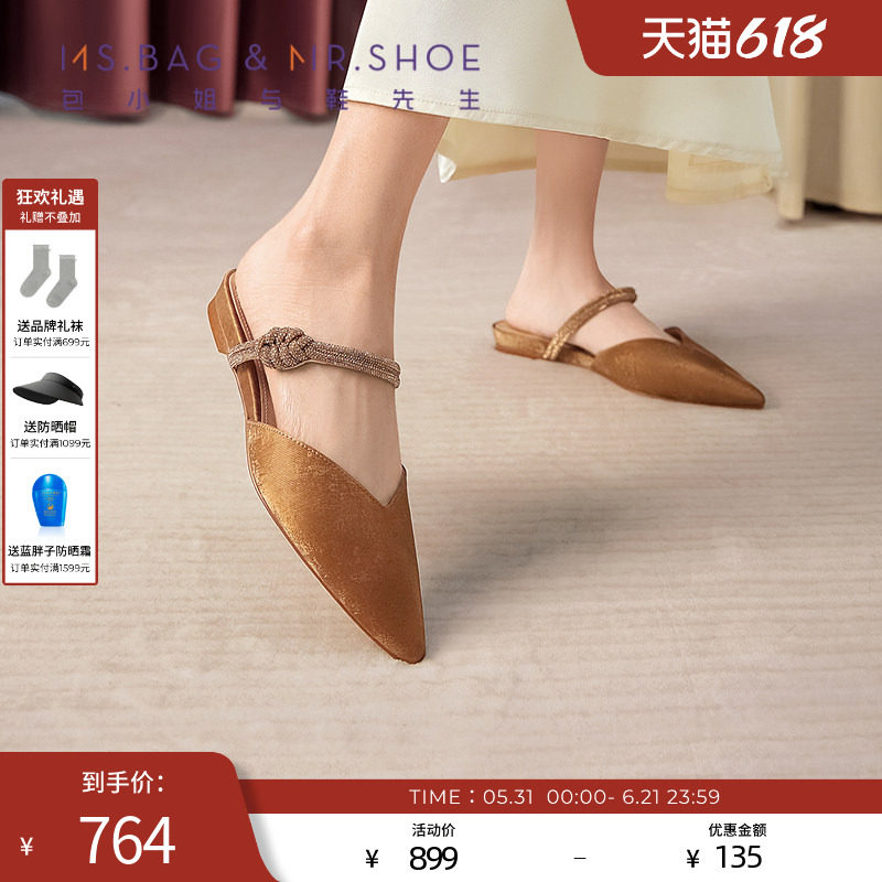 包小姐与鞋先生春夏编织烫钻牛皮平底穆勒拖鞋女251032