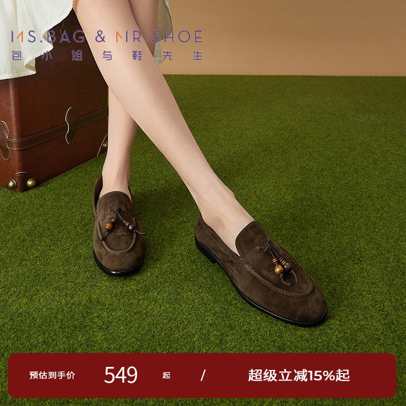 包小姐与鞋先生串珠乐福鞋