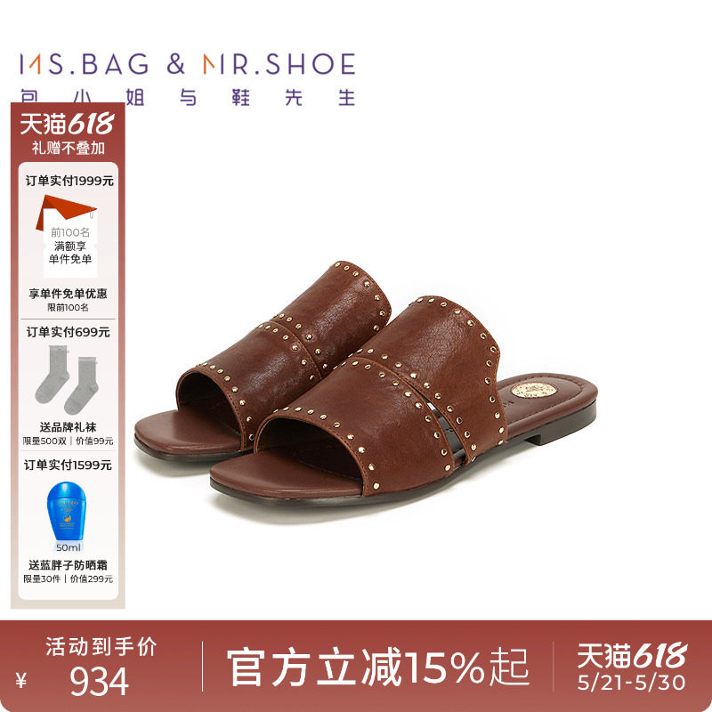 包小姐与鞋先生夏季拼接牛皮铆钉工艺平跟拖鞋女252434