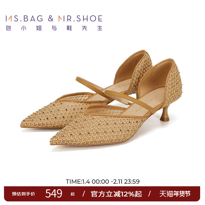 包小姐与鞋先生夏季流沙金网布烫钻低跟半凉鞋女251105,女鞋,时装凉鞋,淘宝优惠券,粉丝福利购,淘宝优惠卷