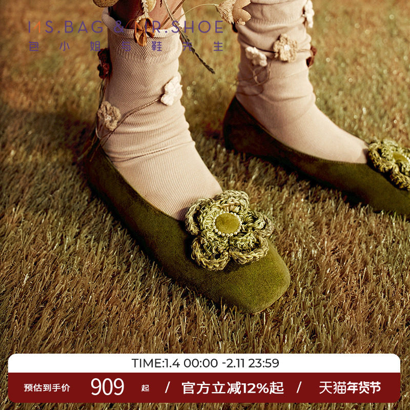 包小姐与鞋先生2025年秋季新款羊皮立体花朵深口平底单鞋女253518,女鞋,深口单鞋,淘宝优惠券,粉丝福利购,淘宝优惠卷