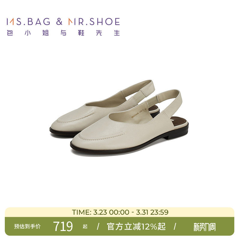 包小姐与鞋先生夏季米白植鞣羊皮平底后空凉鞋女252448