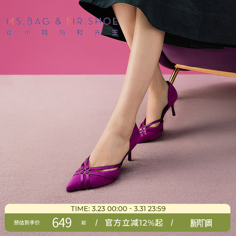 包小姐与鞋先生春季紫色编织交叉圆环中空凉鞋女251064