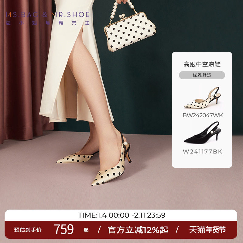 包小姐与鞋先生夏季珍珠波点优雅细高跟中空凉鞋女