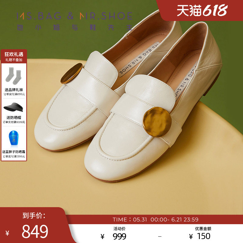 包小姐与鞋先生春季羊皮简约金属扣平底乐福鞋女251058