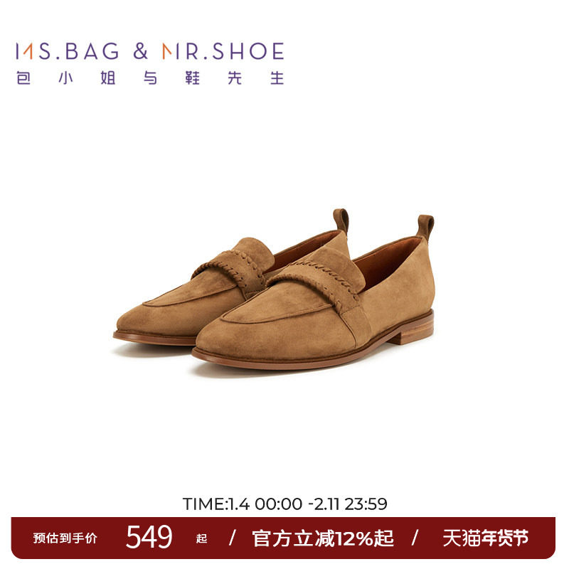 包小姐与鞋先生春秋款复古棕色羊皮穿条平底深口乐福鞋女243337,女鞋,深口单鞋,淘宝优惠券,粉丝福利购,淘宝优惠卷