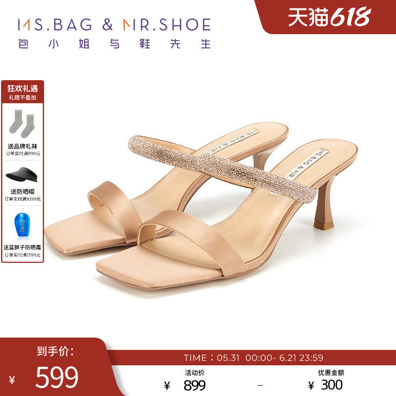 包小姐与鞋先生夏季香槟真丝烫钻条带细跟凉拖女251093