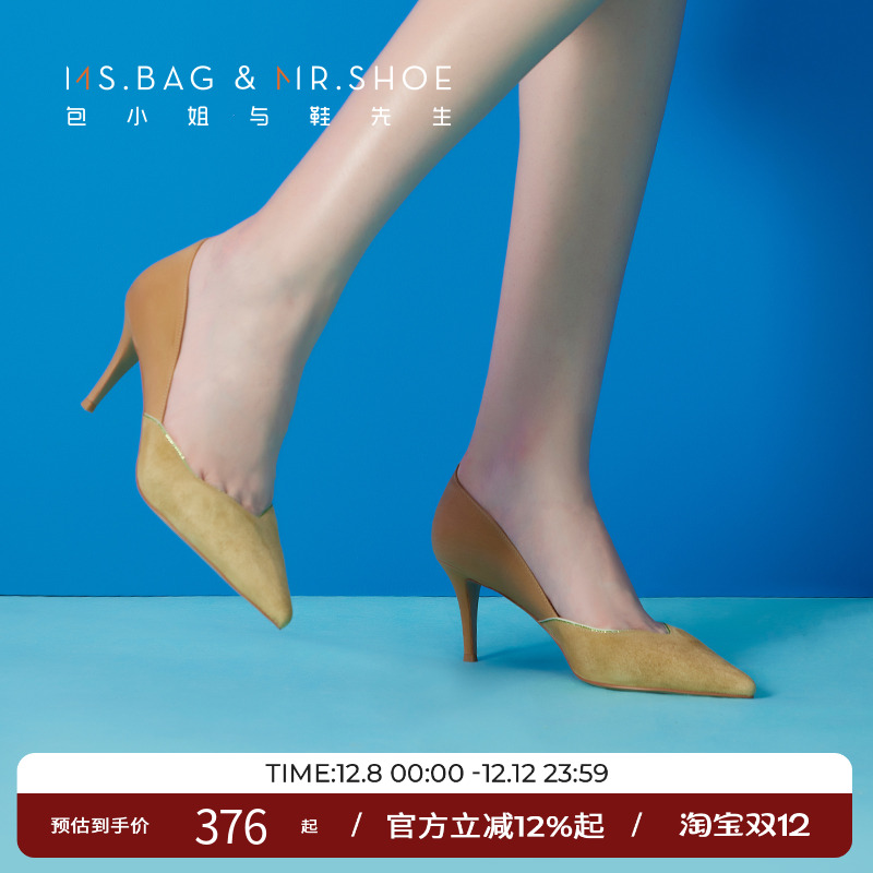 细高跟单鞋包小姐与鞋先生撞色