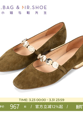 包小姐与鞋先生2026年春季新款金币组合浅口低跟玛丽珍鞋女261010